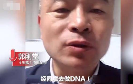 苏州小伙称和 失孤 原型相似愿做DNA,网友 期待好消息