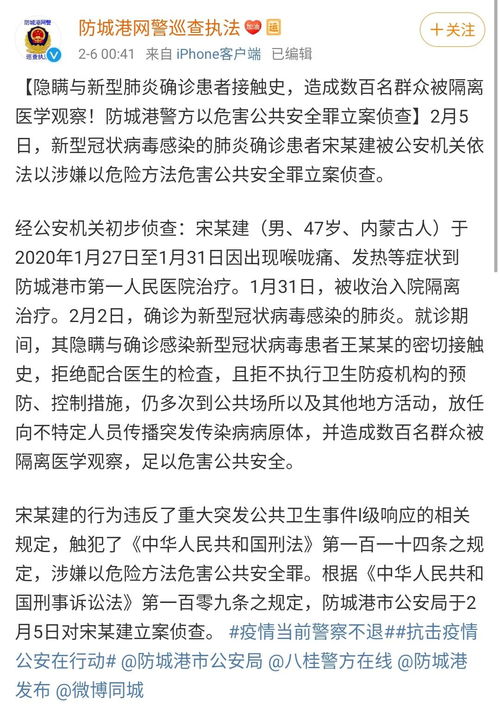 男子恶意隐瞒接触史还在防城港到处晃,致数百人被隔离观察