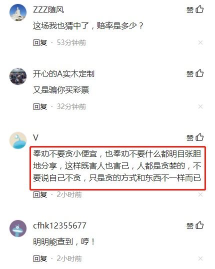 男子发朋友圈炫耀中彩票,为何奖金会被冒领 网友 内部人员作案