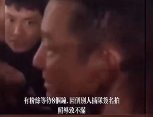 刘德华粉丝自爆等8八小时被插队情绪失控,华仔暖心安抚粉丝情绪