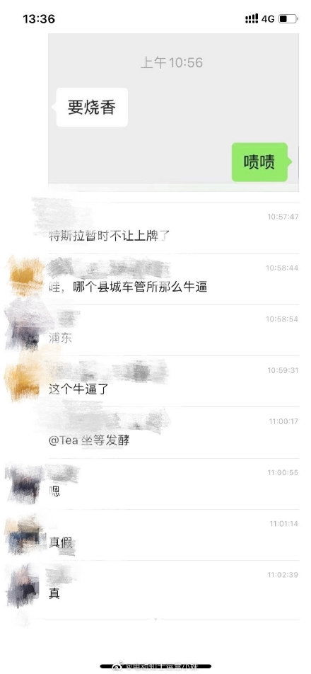 买完车不能上牌了 浦东车管所称特斯拉目前上牌正常 