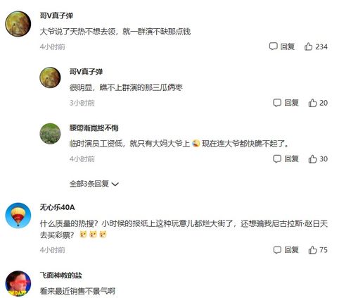 大爷中921万迟迟不领,真的是太热吗 其实是品牌营销