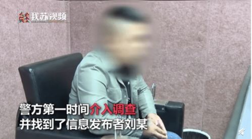 男子散布接种新冠疫苗不实言论被拘 因与社区工作人员产生矛盾造谣泄愤