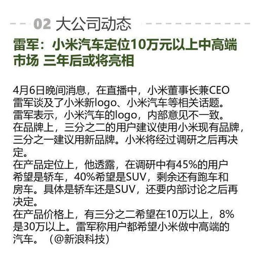 京东 唯品会等10家平台承诺不用大数据杀熟 滴滴或启动造车计划 AI周报