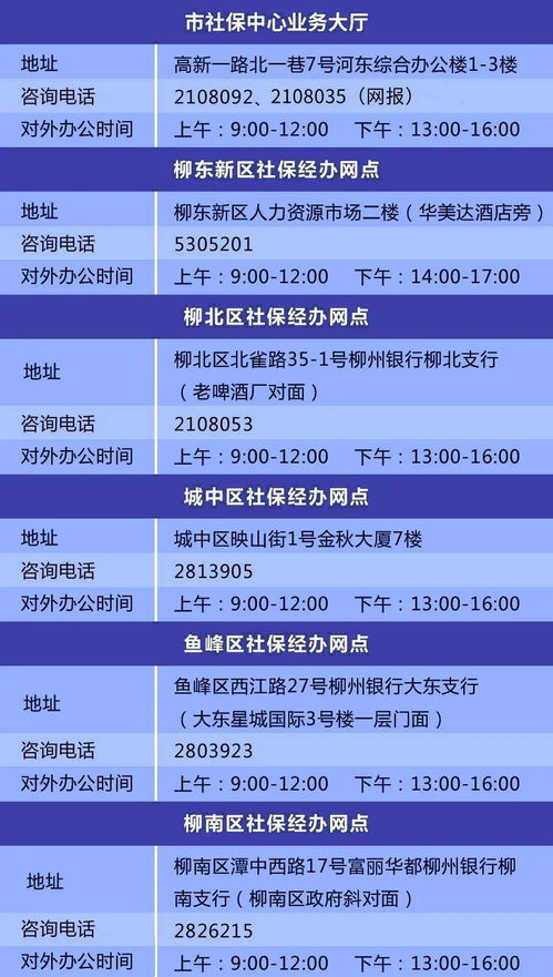 收不到养老金和失业补助金 你的社保卡激活了吗