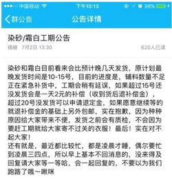 网购遇奇葩店主,不停延期发货自己却跑去旅游,数百人中招