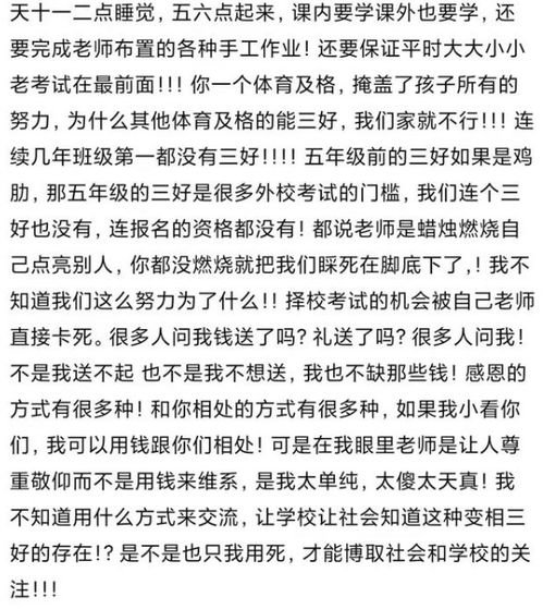 成绩第一没评上 三好学生 ,家长为孩子鸣不平,获奖依据谁定的