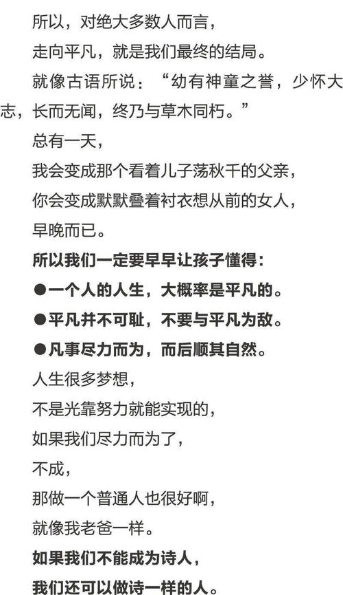 孩子自杀后 人们教你如何成功,却没人教你失败后怎么活 