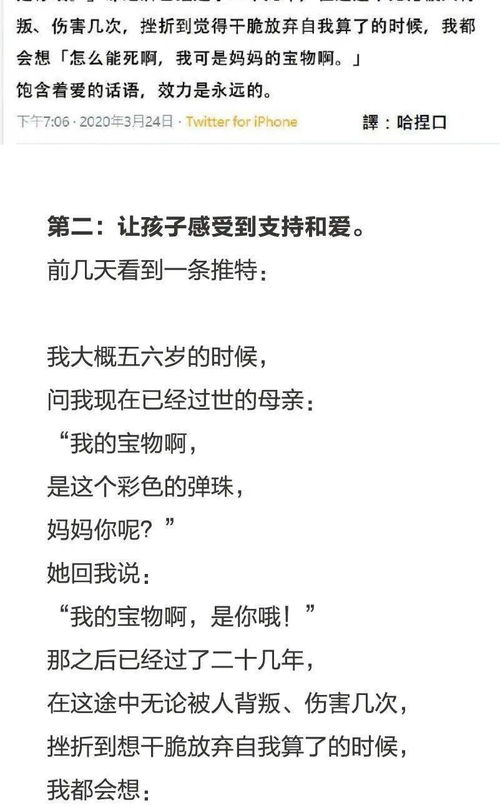 孩子自杀后 人们教你如何成功,却没人教你失败后怎么活 