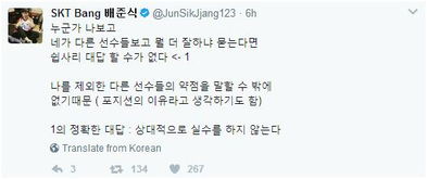 SKT bang凌晨连续更新九条推特吐露心声