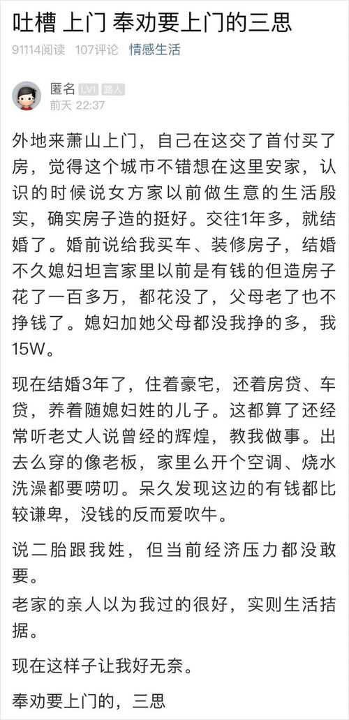 富家女招赘婿,每个月生活费 2 万,外加一辆路虎和两套房