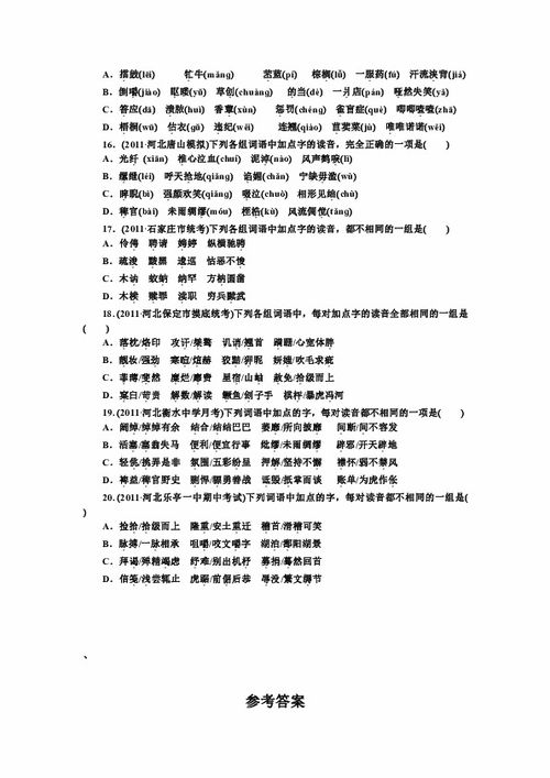 免费 2012届高考语文作文专题复习题1下载 