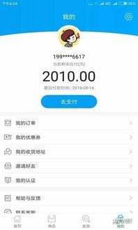 有什么贷款软件利息低 贷款软件下载 贷贷款最新版安卓软件