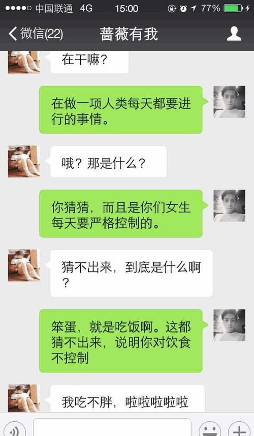 和女孩聊天,男生掌握这三个绝技,没有妹子拿不下