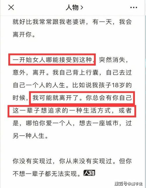 王栎鑫离婚被传是因家暴和出轨 老婆吴雅婷亲自晒聊天记录作证