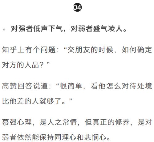 一个人不靠谱的9种表现,有一种就不能深交