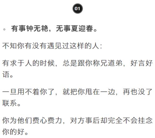 一个人不靠谱的9种表现,有一种就不能深交