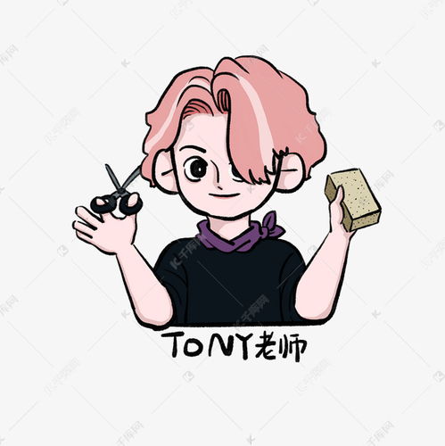 tony老师理发师素材图片免费下载 千库网 