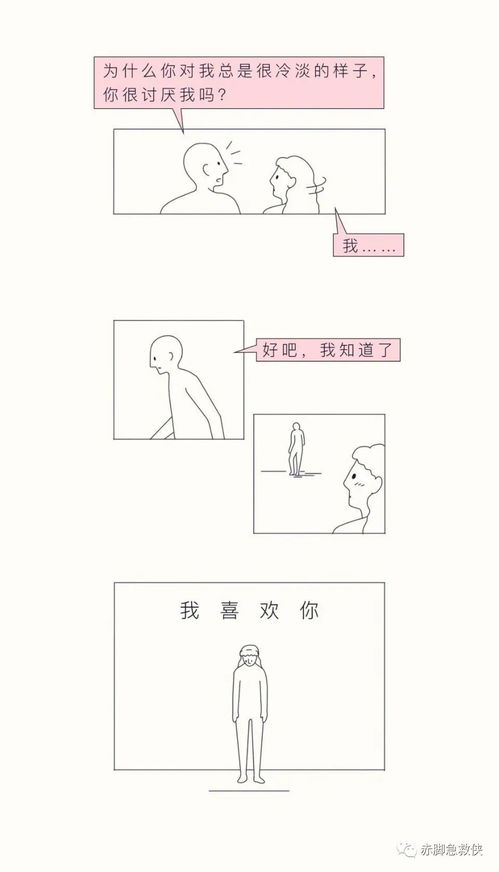 回避型依恋人格 