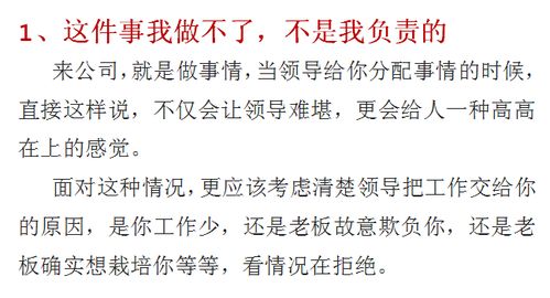 领导最喜欢暗算爱说这4句话的员工,希望不是你