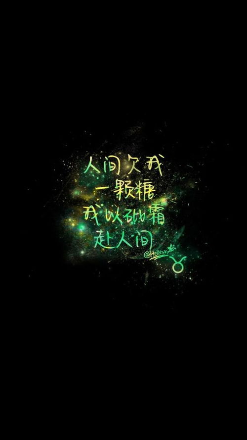 文字控 精选四组十二星座锁屏壁纸,评论留下你们的星座呗