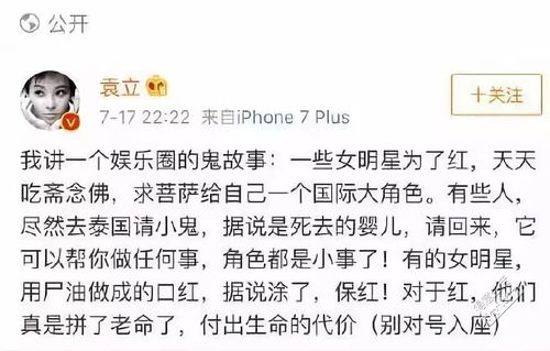 扒一扒娱乐圈那些令人毛骨悚然的新闻 养小鬼这类秘术真能逆天改命吗