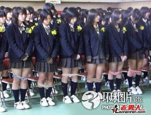 全球最变态老师 让女学生脱掉内裤集体罚站 图