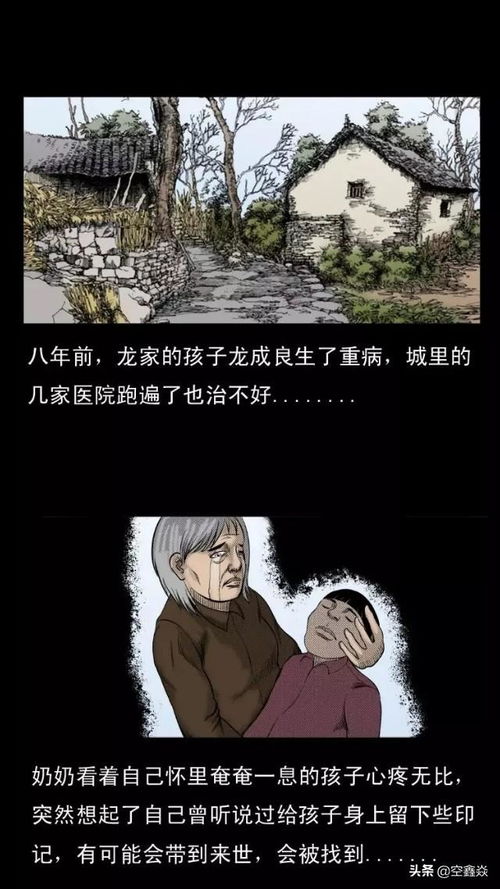 再生人 漫画