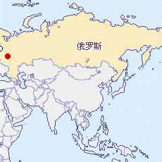 俄罗斯面积 俄罗斯国土面积 俄罗斯领土面积有多大 