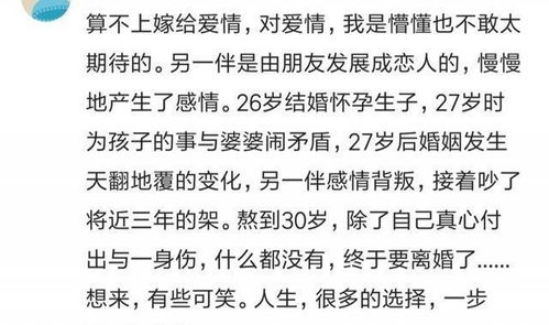 那些25岁就已经结婚的人,后来怎么样了 看完可能会有所收获