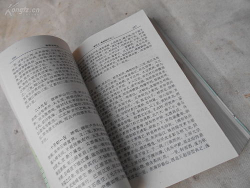 中华传世经典 徐霞客游记 是一则以日记体为主的地理着作,明末地理学家徐霞客经过34年旅行,写有天台山 雁荡山 黄山 庐山等名山游记17篇和 浙游日记 江右游日记 