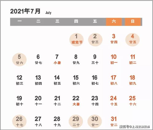 2021装修开工吉日 一定要收藏