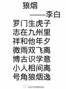 李白那首预言诗叫什么 