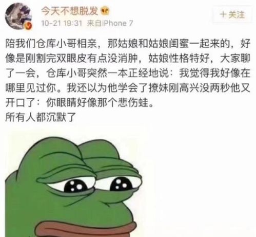 搞笑图片 30张沙雕图片,请勿在吃饭喝水的时候观看